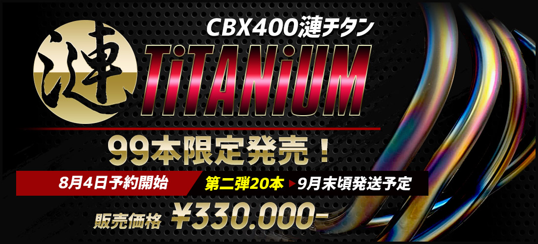 CBX400F ファッションタンデムバー（ゴム付）【ワイドタイプ】